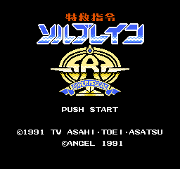 Tokkyuu Shirei Solbrain title screen for Famicom